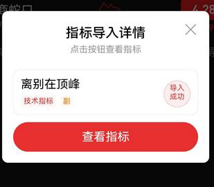 图片[5]-通达信【离别在顶峰】副图指标 筹码类基础指标 股林探案老师出品-指标666