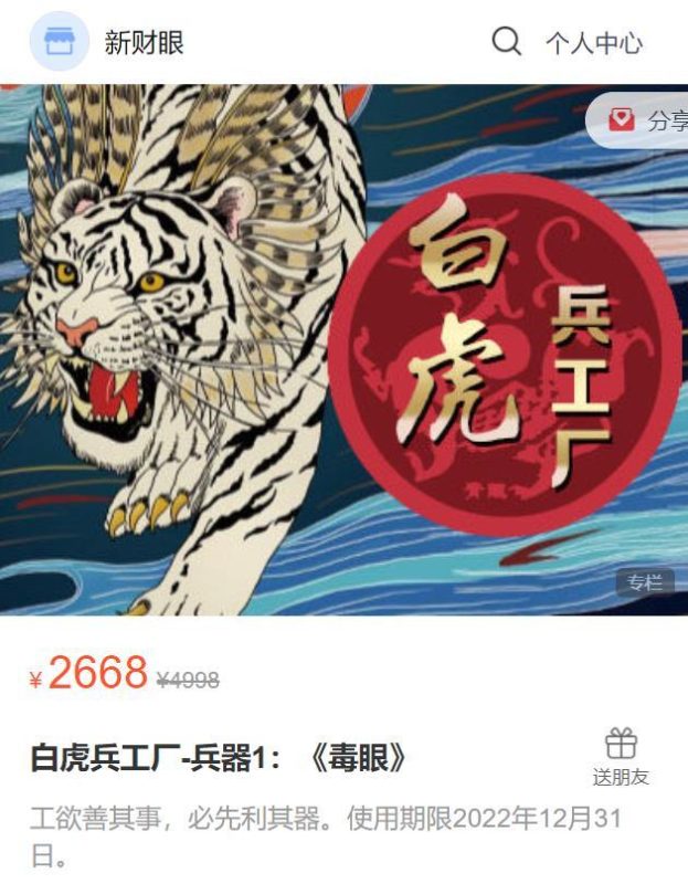 新财眼白虎兵工厂—毒眼 兵器1 副图一个 无未来函数 信号不漂移-指标666