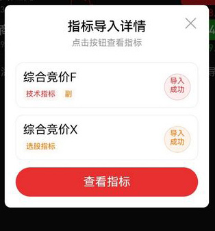 图片[4]-通达信【综合竞价】竞价排序/选股指标 开盘擒龙 三合一爆点-指标666