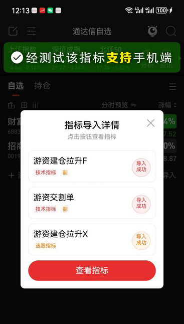 图片[18]-通达信魔改【游资交割单】是坑还是宝对比真假立辨！副图+建仓真拉升选股-指标666