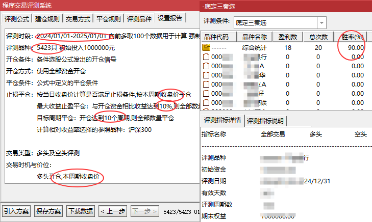 图片[11]-通达信【底定三秦】主图/副图/选股指标，某网价值500的指标，精准启动点主升浪，连续五年平均胜率高-指标666