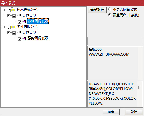 图片[10]-通达信【回调低吸战法】高成功率低吸战法 强势股回调跟踪 副图+选股-指标666