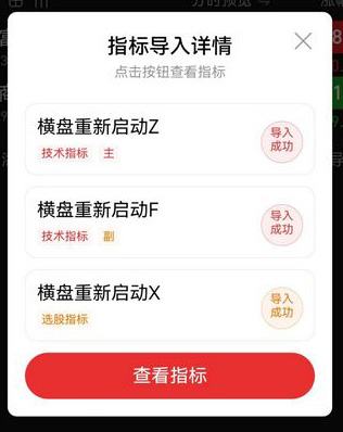 图片[12]-通达信【横盘重新启动】主副图+选股 重新启动开始走主升浪阶段-指标666