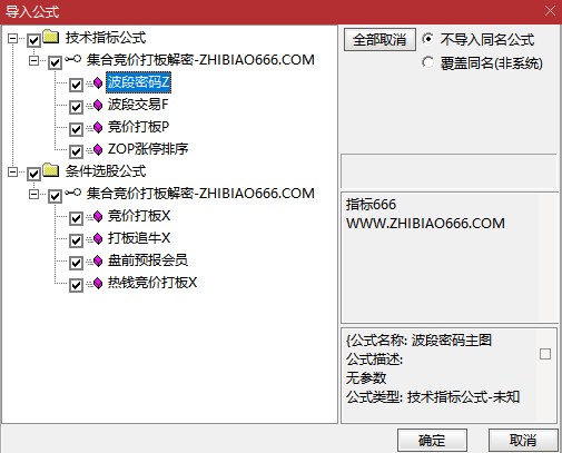 图片[12]-通达信【集合竞价打板三剑客】公式 打板追牛 竞价打板 盘前预报 某大佬的金砖指标 源码文件分享-指标666