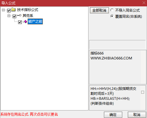 图片[12]-通达信【破产之前】思考论 固定妖股位置 快要破产再用收藏好 副图源码-指标666