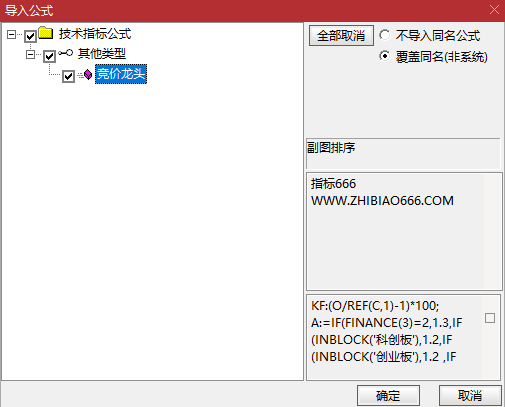 图片[4]-通达信【竞价龙头】副图排序 专注于昨日涨停股的排序 开盘前快速定位可能的强势股-指标666