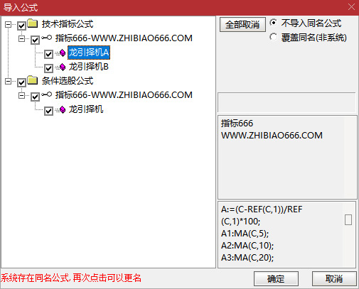 图片[10]-通达信【龙引择机】主图/副图/选股指标 强势上行时出现信号 无未来函数-指标666