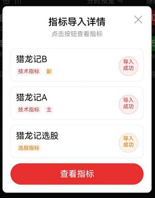 图片[14]-通达信【猎龙记】主副图+选股 擒妖猎龙思路设计 叶梵宸老师作品-指标666