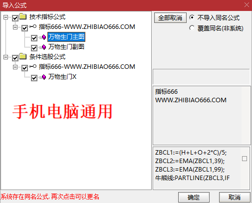 图片[14]-通达信【万物生门】 主图副图选股，量化低频思路，测试胜率92.2%-指标666