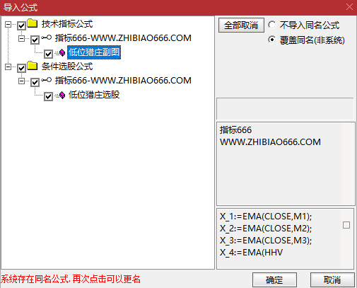 图片[11]-及时精准【低位猎庄】副图+选股指标 神不知鬼不觉搭便车的指标！源码-指标666