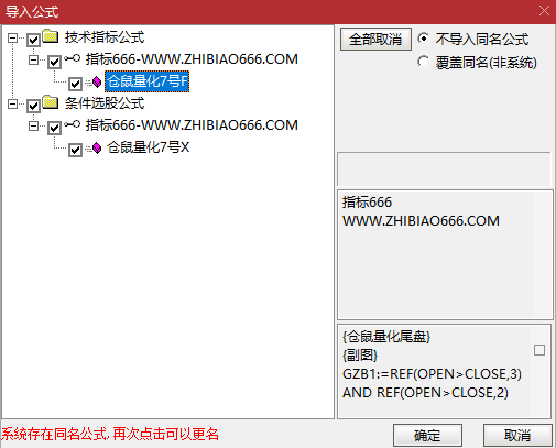 图片[7]-通达信【仓鼠量化7号】副图选股指标回调阴线思路，无未来函数-指标666