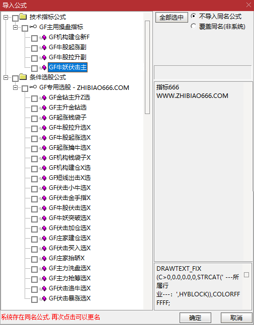图片[22]-通达信【牛妖伏击】1主3副21选股，机构建仓主力抢筹，跟随庄家建仓拉升，手机电脑通用-指标666