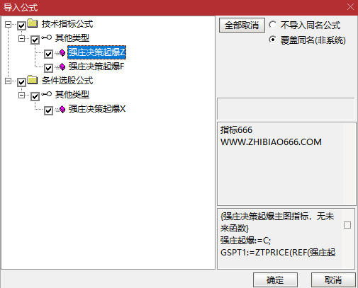 图片[13]-通达信【强庄决策起爆】短线强势股交易机会识别 主副图+选股 指标源码-指标666