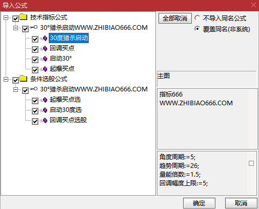 图片[6]-通达信【30度猎杀启动】主副图选股指标，回调+启动+起爆三信号模式，无未来手机电脑通用-指标666