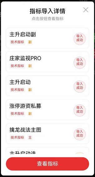 图片[4]-通达信【抓强势起爆妖股】多个牛叉指标共振系列 主力前期必有潜伏 主副图+选股-指标666