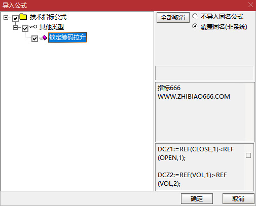 图片[8]-通达信【锁定筹码拉升】筹码锁定与股票拉升关系解析 筹码锁定决定拉升顺畅度-指标666