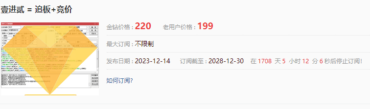 壹进贰=追板+竞价 排序主副选全套指标 股池运行简单快捷高效抓板-指标666