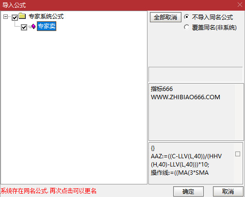 图片[12]-通达信【专家卖】会卖是师傅 专注于卖出的指标 让利润最大化！ 沧海行作品-指标666