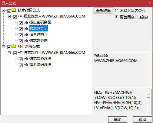 图片[6]-通达信【多个牛叉指标共振系列】强龙捉牛 月线看趋势日线找买点无未来-指标666