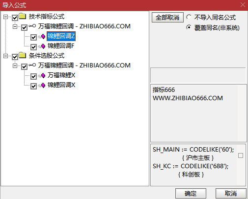 图片[11]-通达信【万福锦鲤】主副图+选股 一进二主升和锦鲤回调两种模式-指标666