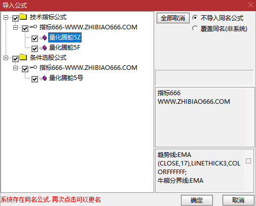 图片[9]-通达信【腾蛇5号】主附图选股指标，尾盘阴买思路，手机电脑通用-指标666