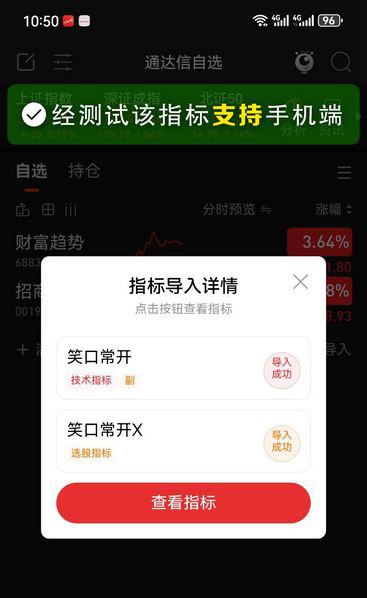 图片[8]-通达信【笑口常开】副图+选股 跳空三阳形态通常预示强势上涨趋势-指标666