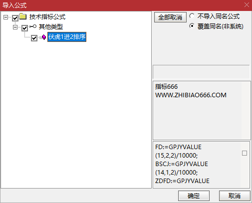 图片[10]-通达信 【伏虎1进2排序】集合竞价指标，首板一进二 竞价狙击系统！【电脑端使用】-指标666