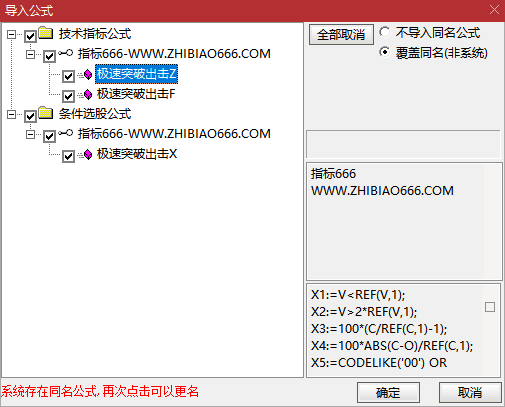图片[8]-核心模型【极速突破出击】横盘突破捕捉妖股起爆点，盘中实时预警，主副图选股，无未来（手机电脑通用）-指标666