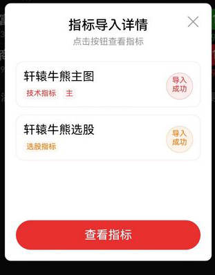 图片[10]-通达信【轩辕牛熊】主图+选股指标 精准捕捉牛熊转换与买卖点-指标666