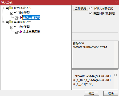 图片[16]-抄底王牌系列之【金钻王皇之底】6980元淘的VIP指标 双信号触发机制堪称经典-指标666