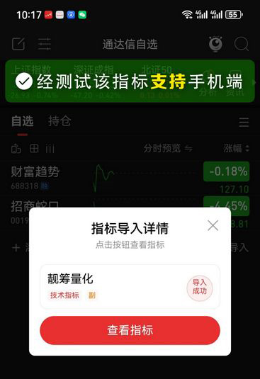 图片[5]-通达信【筹码量化】副图，捕捉牛股的起爆点，根据殷富老师筹码尖峰理论改编-指标666
