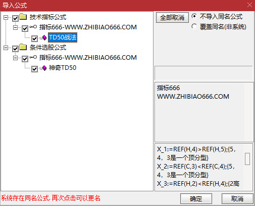 图片[11]-某音老师热门指标《神奇的TD50》战法 四条件组合捕捉变盘信号 副图+选股-指标666