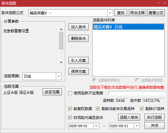 图片[5]-通达信【精品芙蓉】主图附图选股，一阳穿三线优化版信号，无未来函数-指标666