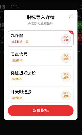 图片[9]-通达信【九峰黑】主图改编版 配合筹码锁定拉升的副图非常给力-指标666