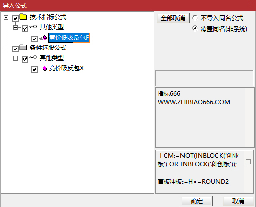 图片[5]-通达信【竞价低吸反包】竞价排序/选股 专做首板指标升级-指标666