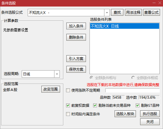 图片[10]-通达信【不知流火】主副图选股指标,上升中的回调思路-指标666