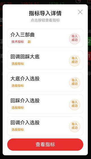 图片[9]-通达信【抄底介入三部曲】在上升趋势介入的挺不错的指标 副图+选股无未来-指标666