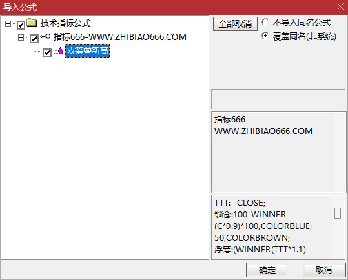 图片[8]-通达信【双筹叠新高】组合副图指标 锁筹与浮筹共振精准捕捉主升浪-指标666
