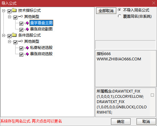 图片[13]-通达信【量学看盘+暴涨启动】主副图+选股指标 近期选出好不少超级大牛股-指标666