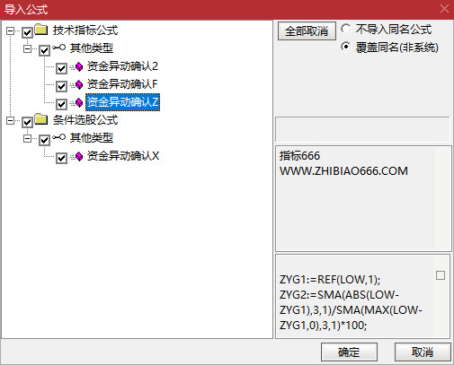 图片[15]-通达信【资金异动确认】主副图+选股指标 抓启动点强势牛股-指标666