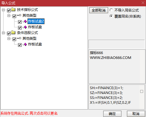图片[8]-【炸板试盘】妖股启动前必现动作——炸板试盘+大阳破峰 精准指标信号助力-指标666
