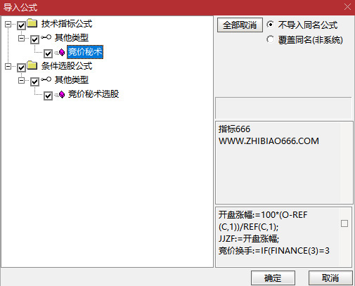 图片[5]-通达信【竞价秘术】竞价抓板 大道至简 早盘竞价选股秘术 副图+选股-指标666
