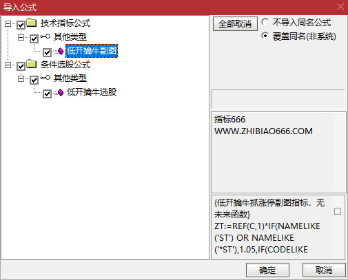 图片[8]-通达信【低开擒牛抓涨停】副图+选股 龙头低吸者的最爱 出票少而精无未来-指标666