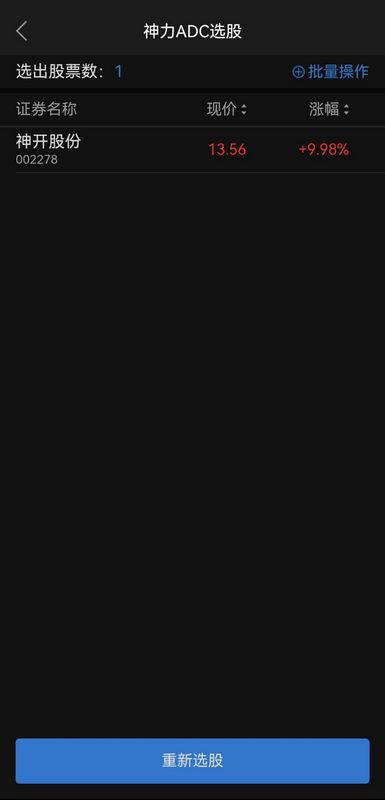 图片[5]-通达信【神力ADC】早盘N+15竞价模型排序 类似多指标共振 副图+选股-指标666