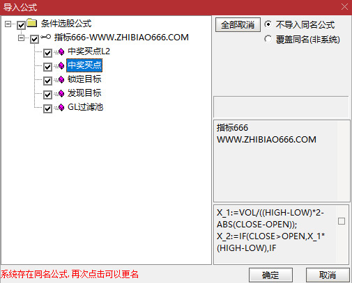 图片[2]-当年火爆的股林秘籍【短线王股池】包括早盘竞价和尾盘，解除时间限制-指标666