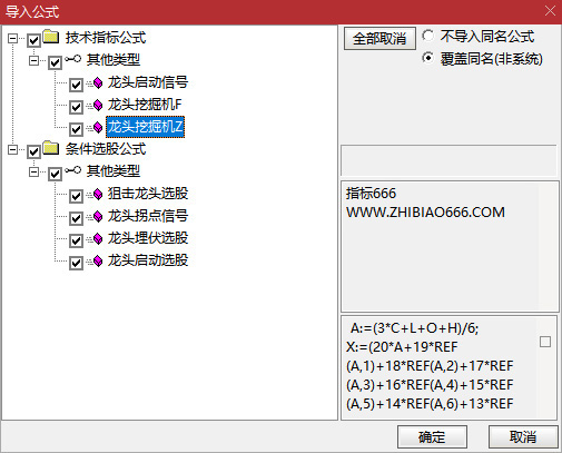 图片[8]-通达信【龙头挖掘机】主副图+选股指标 实时捕捉大单异动信号-指标666