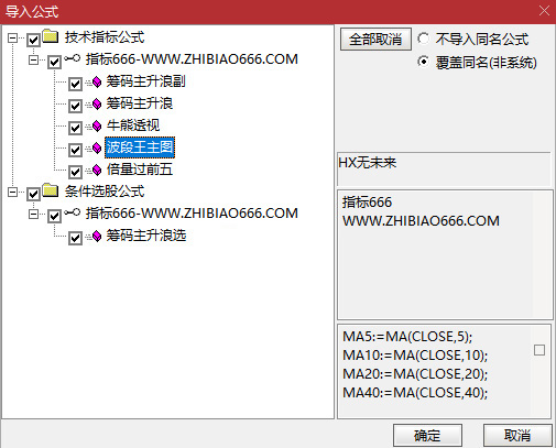 图片[8]-【筹码主升浪】多个牛叉指标共振系列 股价上穿浮筹压力金叉，捕捉主升吃大肉！-指标666
