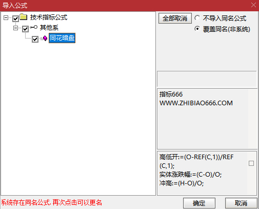 图片[7]-【同花暗盘资金】根据某花顺的《暗盘资金》指标的逻辑改编成通达信版 副图源码-指标666