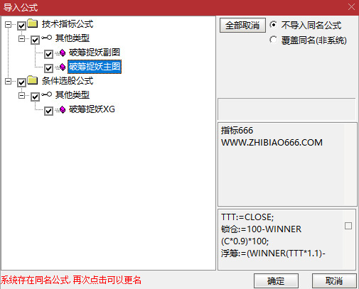 图片[16]-原创极品【破筹捉妖】主副图+选股指标 精准捕捉主力拉升信号 妖股一网打尽-指标666