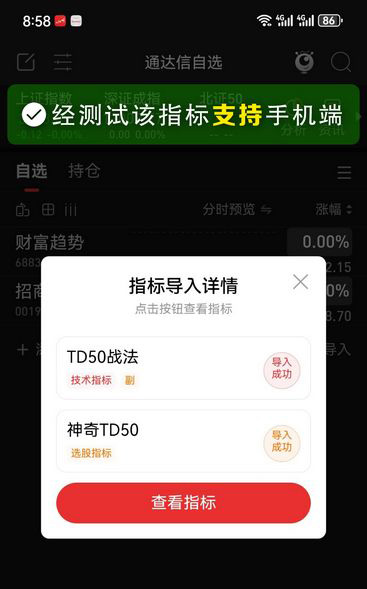 图片[10]-某音老师热门指标《神奇的TD50》战法 四条件组合捕捉变盘信号 副图+选股-指标666